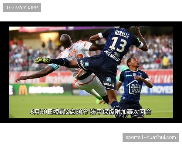 法甲或引入争冠附加赛制 联赛官方探讨打破垄断新机制