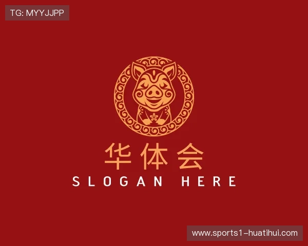 介绍华体会官网